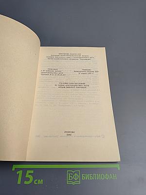 Отраслевые нормативы времени на полевые электроразведочные работы методом вызванной поляризации