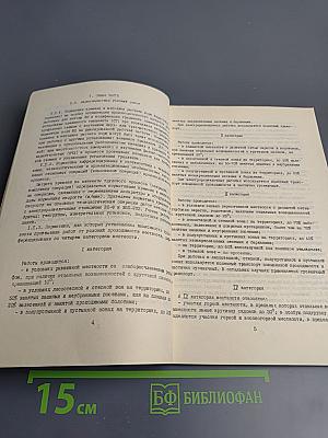 Отраслевые нормативы времени на полевые электроразведочные работы методом вызванной поляризации