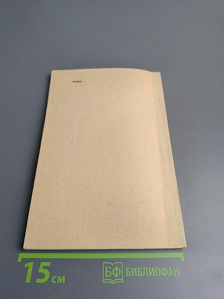 Отраслевые нормативы времени на полевые электроразведочные работы методом вызванной поляризации