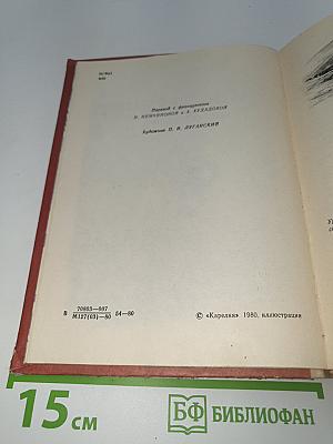 Таинственный остров