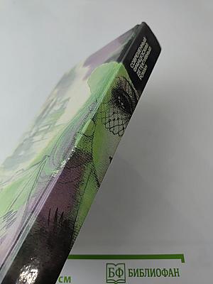 Современный французский детективный роман