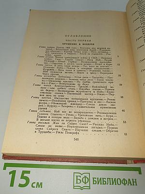 Таинственный остров