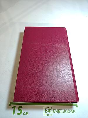 Возвращение в Эдем. Книга I