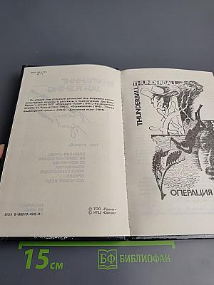 AGENT 007. Том второй