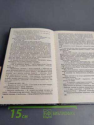 AGENT 007. Том второй