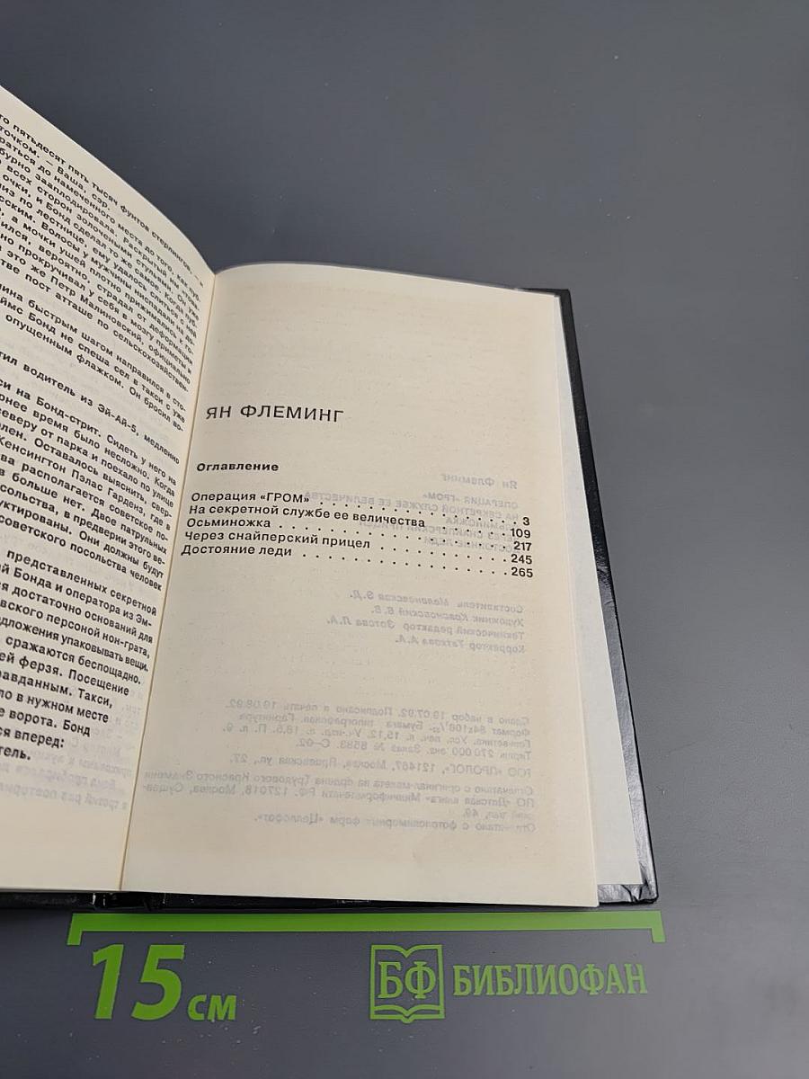 AGENT 007. Том второй