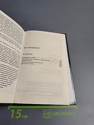 AGENT 007. Том второй