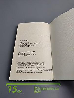 AGENT 007. Том второй