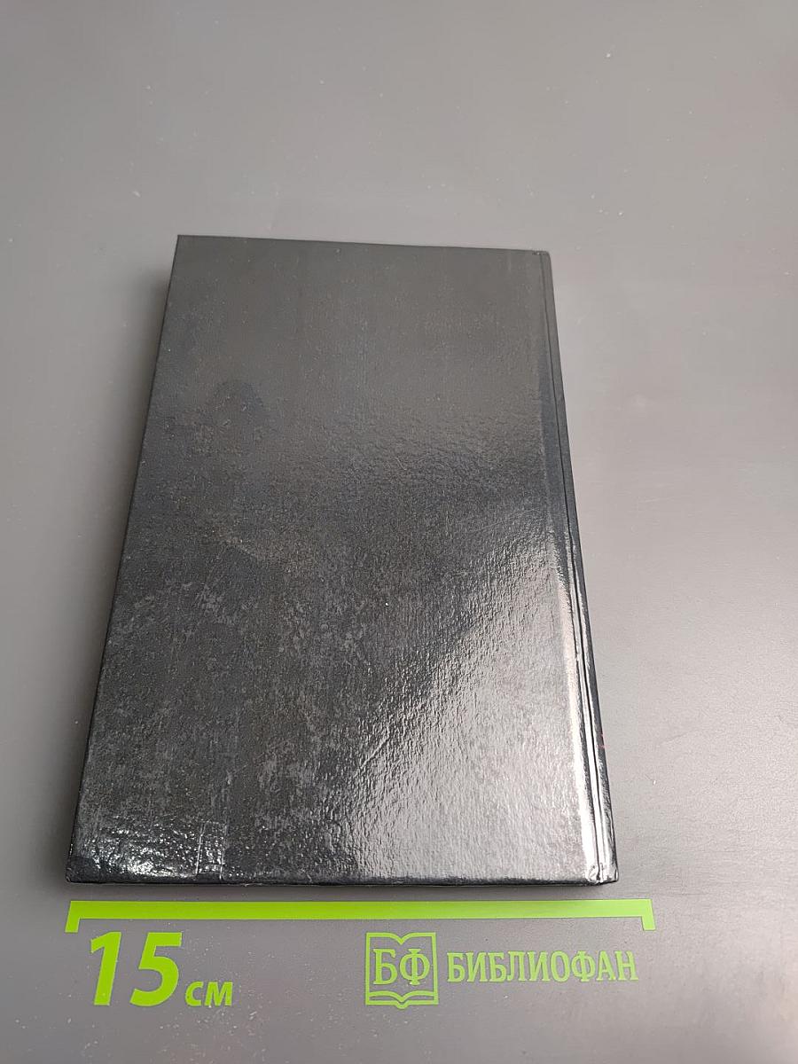 AGENT 007. Том второй