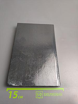 AGENT 007. Том второй