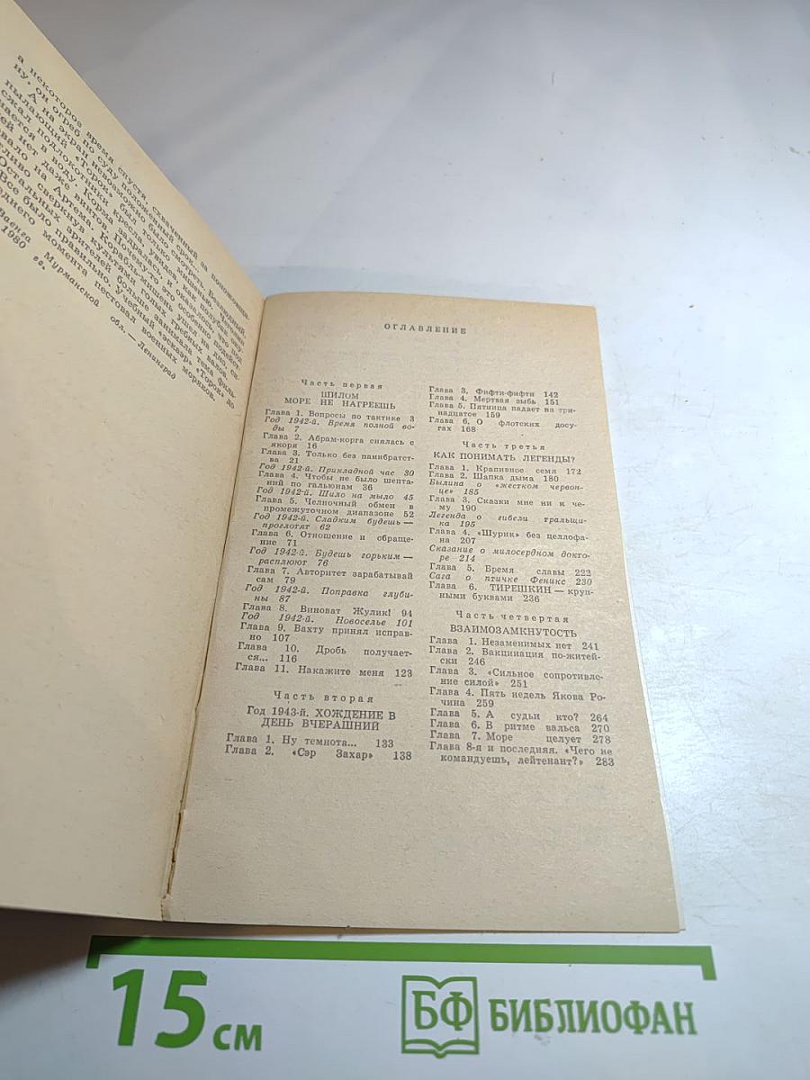 Море дышит велико