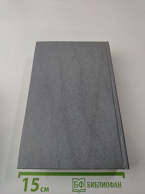 Чтения и рассказы по истории России