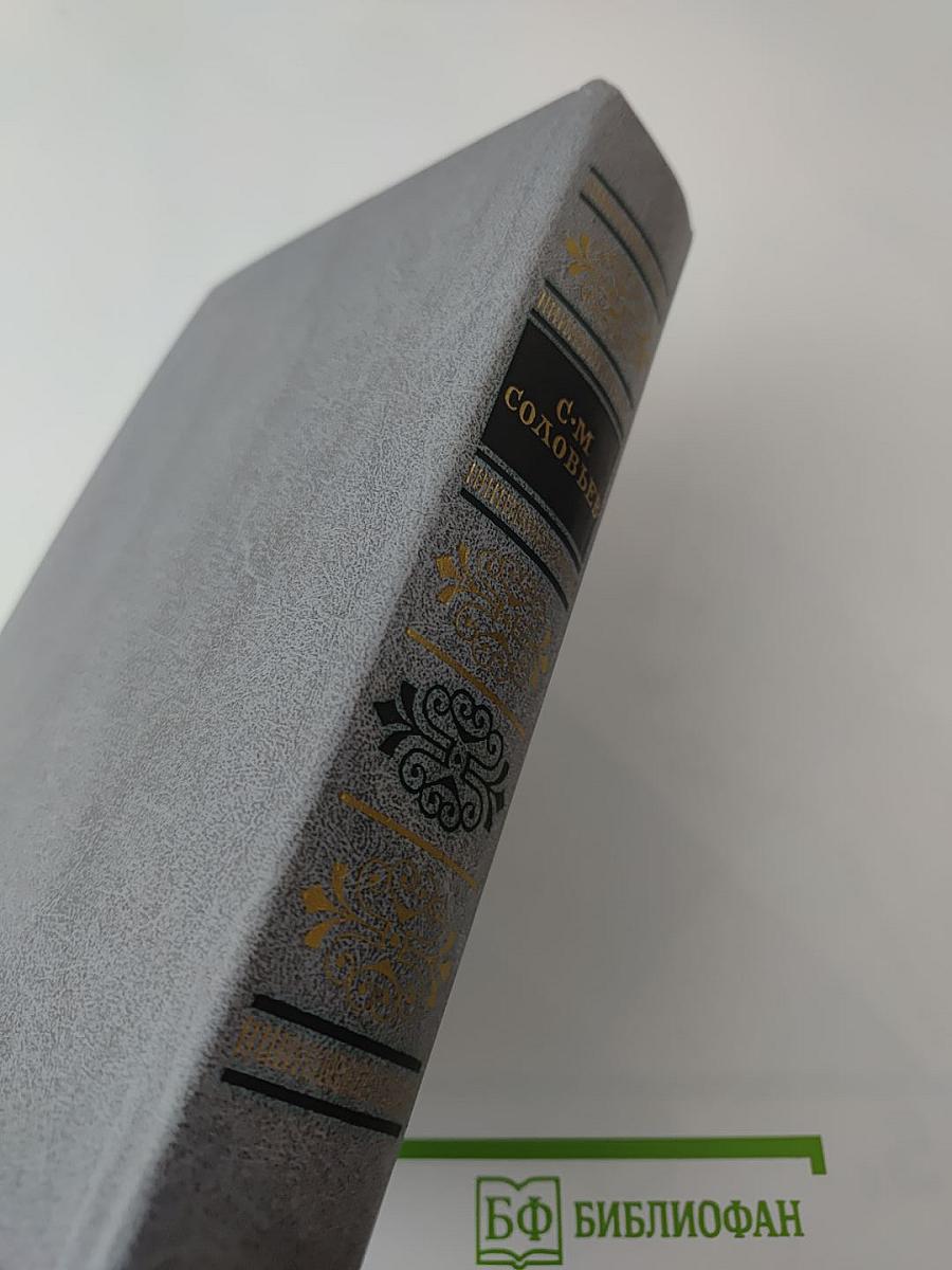 Чтения и рассказы по истории России