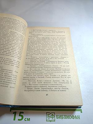 Современная канадская повесть