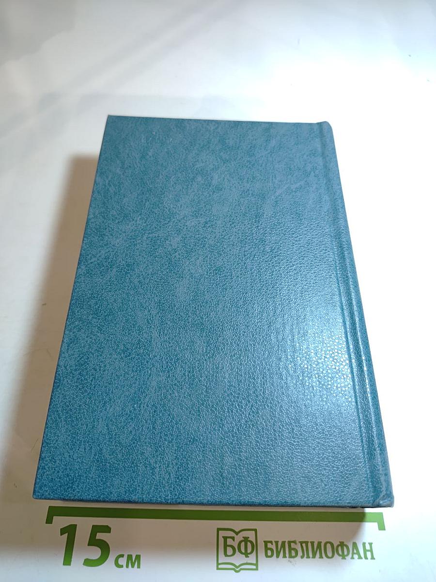 Современная канадская повесть