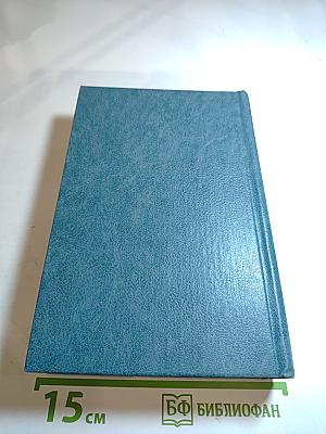 Современная канадская повесть