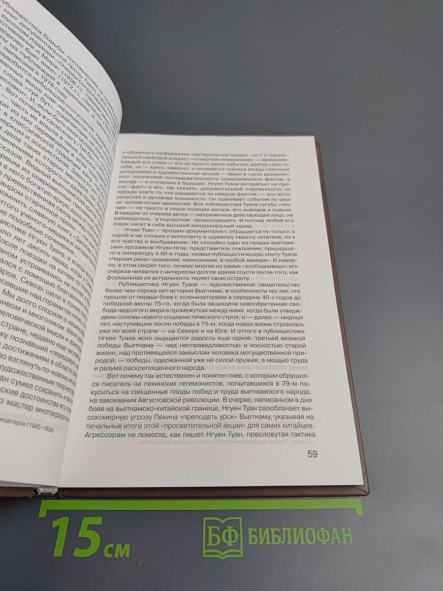 Сочинитель, жантийом и франт