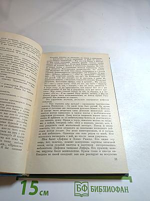 Венец жизни