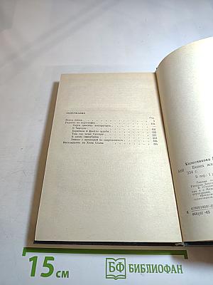 Венец жизни