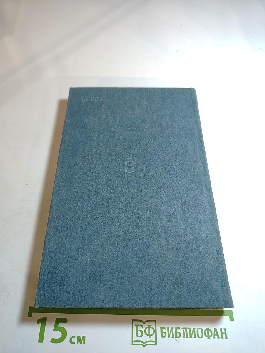 Венец жизни