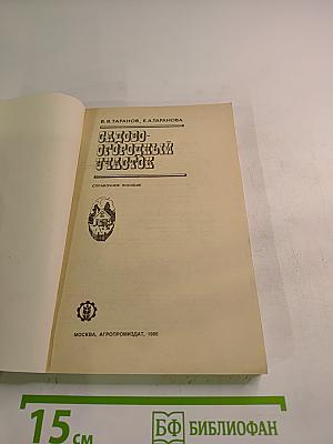 Садово-огородный участок