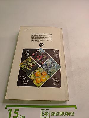 Садово-огородный участок