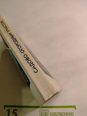 Садово-огородный участок