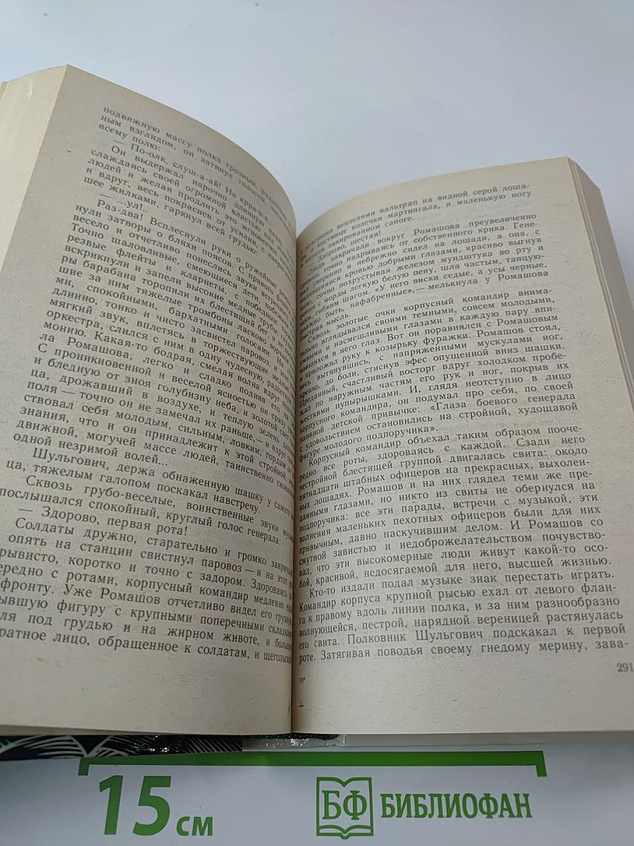 Река жизни: Повести и рассказы