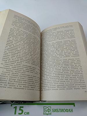 Река жизни: Повести и рассказы