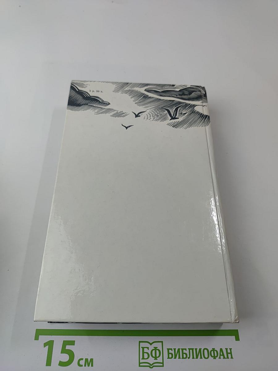 Река жизни: Повести и рассказы