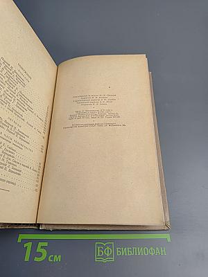 Стефан Цвейг. Избранное