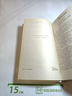 Ублюдки. Убийство - дело серьёзное