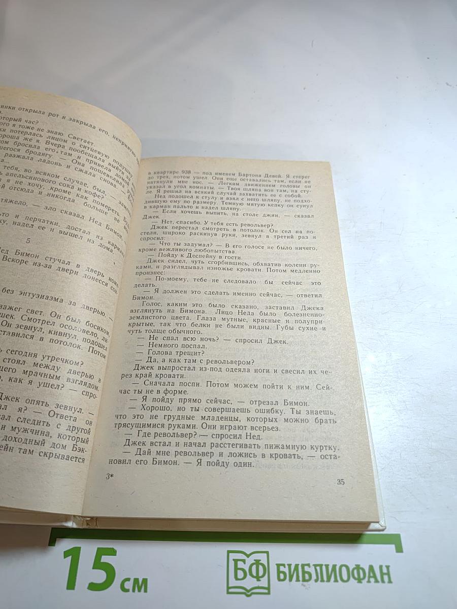 Ублюдки. Убийство - дело серьёзное