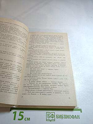 Ублюдки. Убийство - дело серьёзное