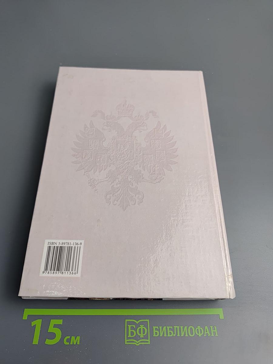 Ежегодник 2002: Сборник научных статей