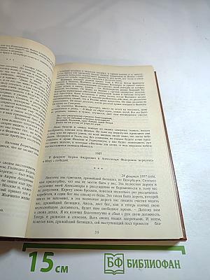 Боратынский. Истинная повесть