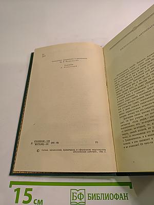 Московские элегии. Стихотворения. Мелочи из запаса моей памяти