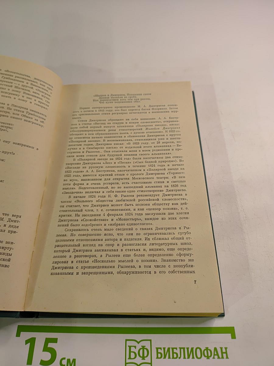 Московские элегии. Стихотворения. Мелочи из запаса моей памяти