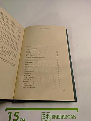 Московские элегии. Стихотворения. Мелочи из запаса моей памяти
