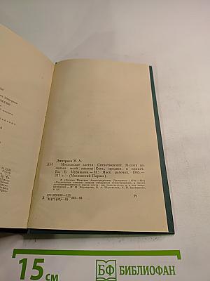 Московские элегии. Стихотворения. Мелочи из запаса моей памяти