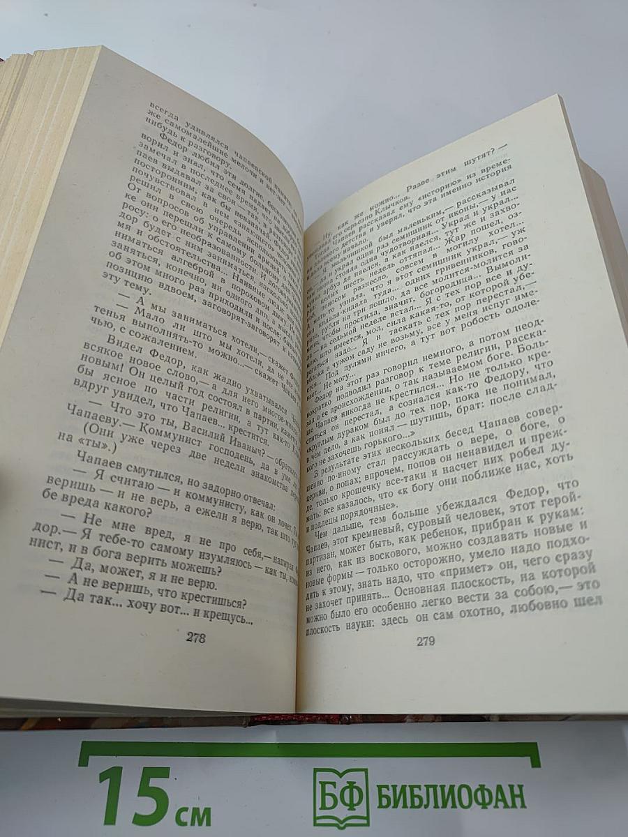 Страницы подвига. Том первый. За власть Советов