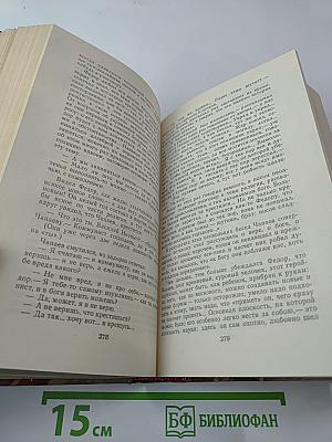 Страницы подвига. Том первый. За власть Советов