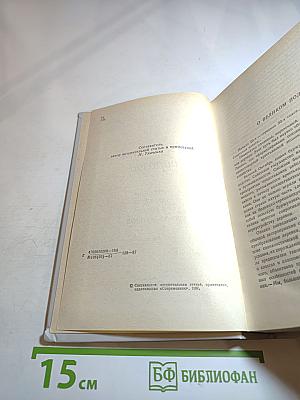 Глубокая борозда