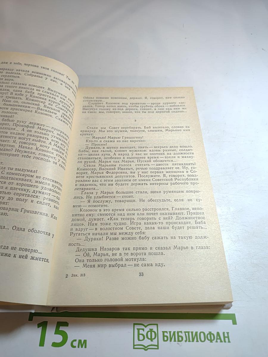 Глубокая борозда