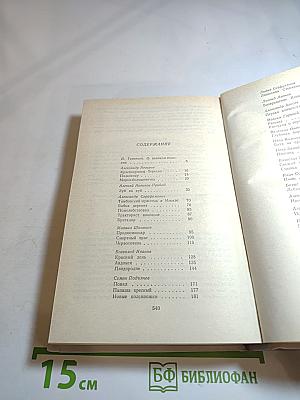 Глубокая борозда