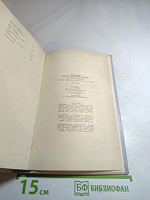 Глубокая борозда