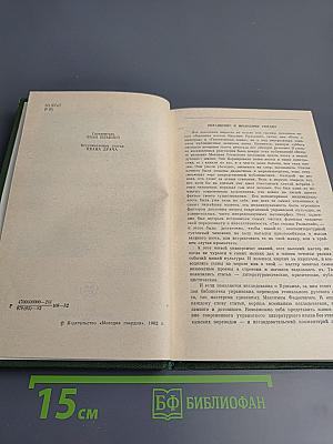 Между людьми и с людьми