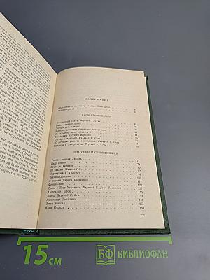 Между людьми и с людьми