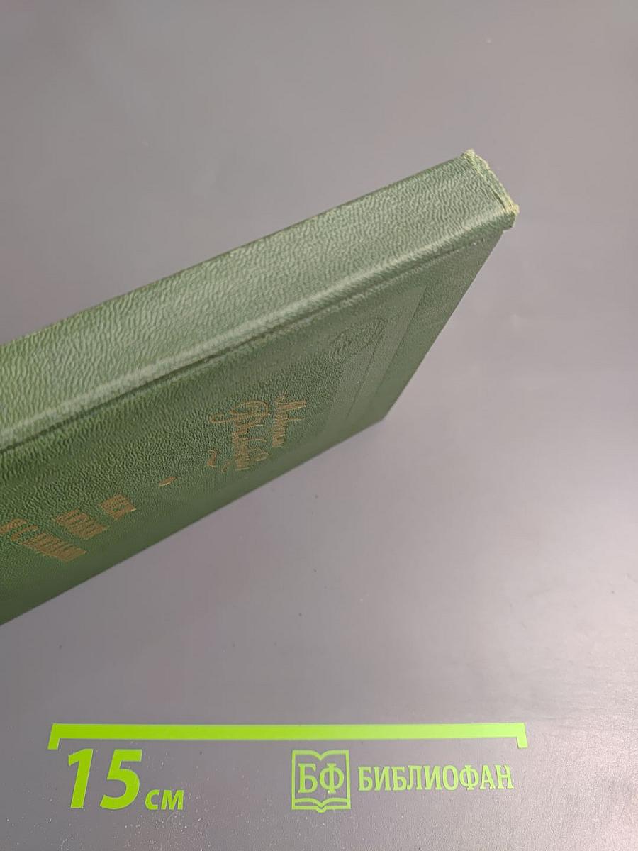 Между людьми и с людьми