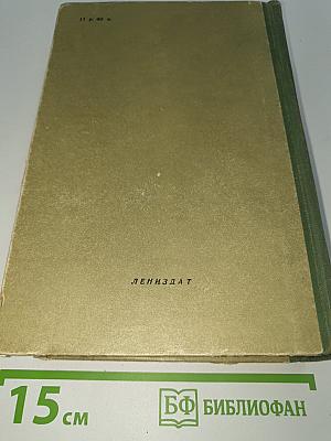 Трое в лодке (не считая собаки) и другие произведения